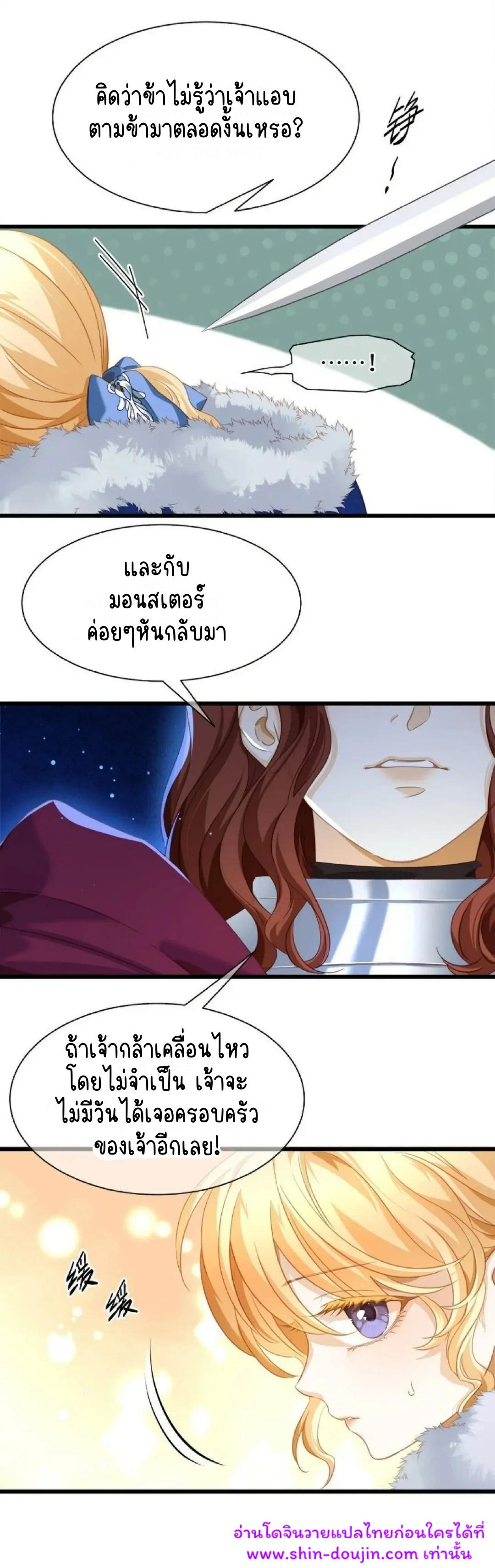 i was reborn as his highness the prince’s little evil dragon EP 7